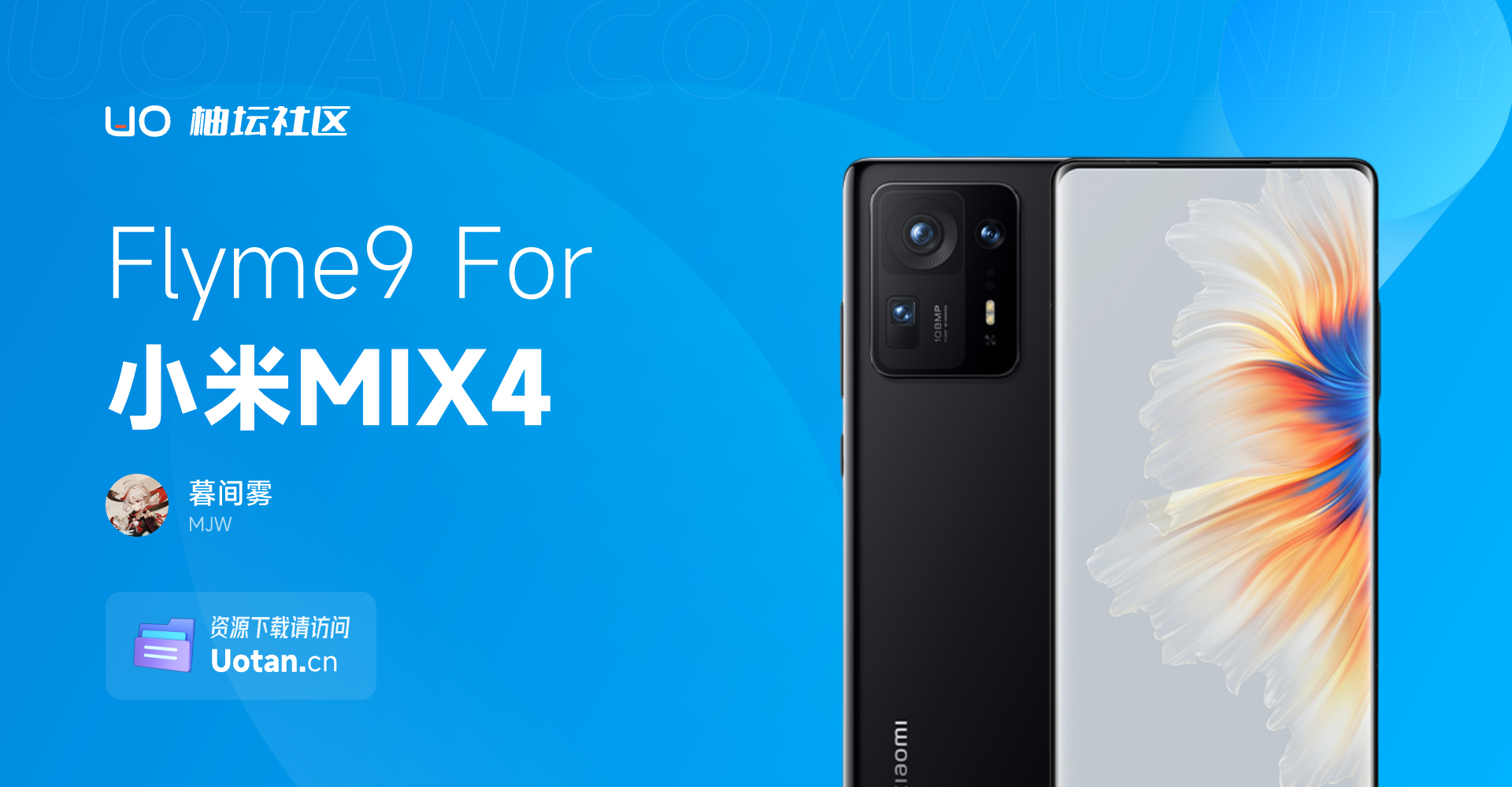Flyme9 For 小米MIX4.png