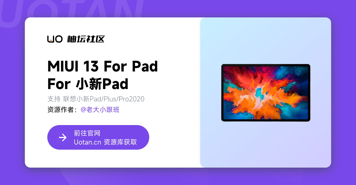 MIUI For Pad For 小新Pad.jpg