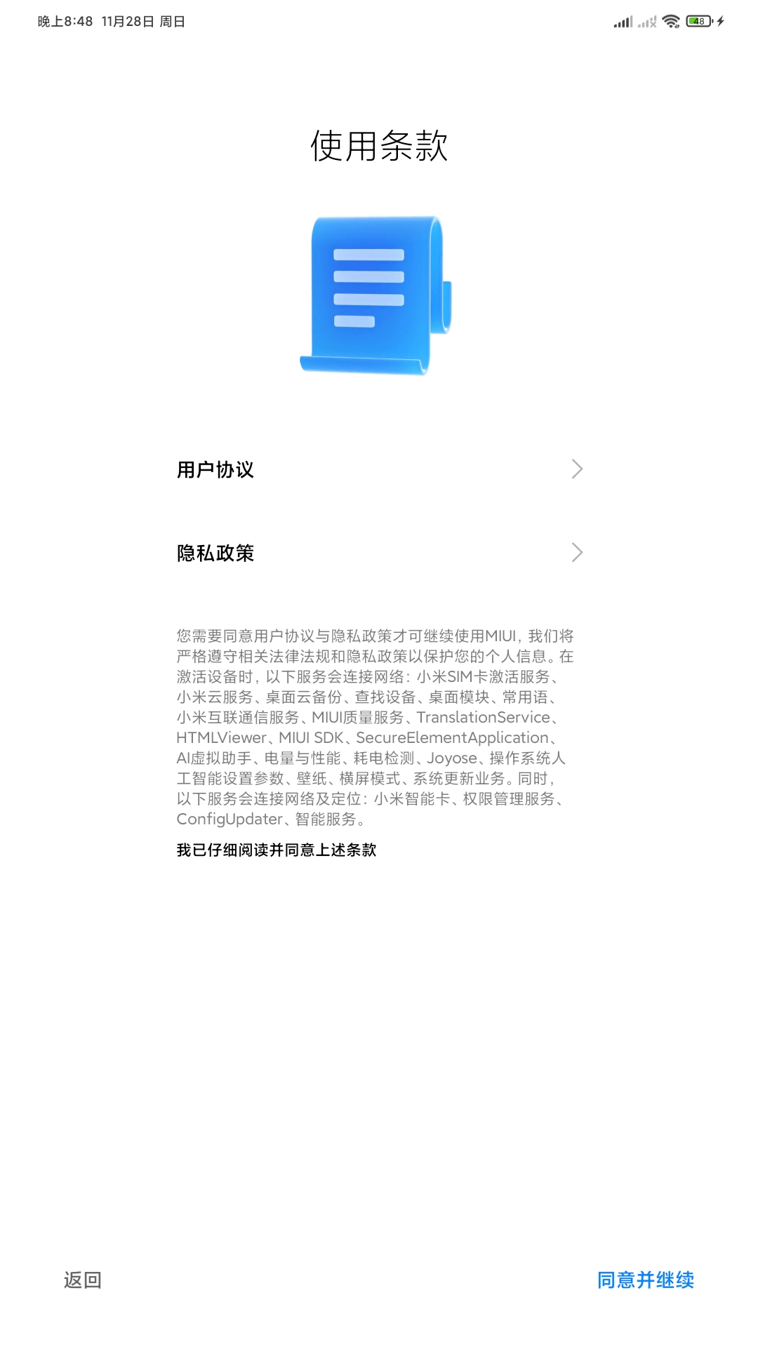 Screenshot_2021-11-28-20-48-35-311_com.android.provision.jpg
