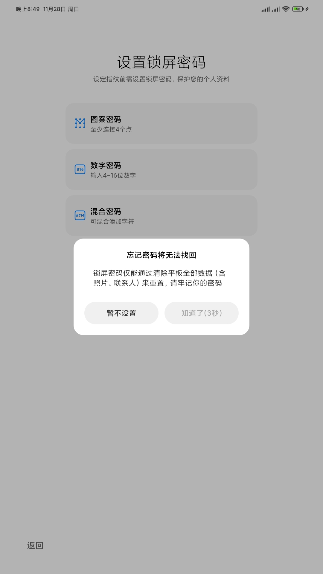 Screenshot_2021-11-28-20-49-01-052_com.android.settings.jpg