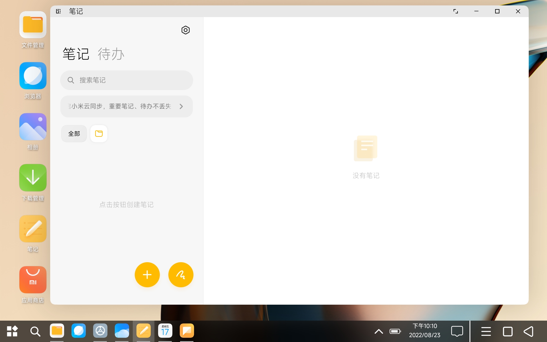 Screenshot_2022-08-23-22-10-44-521_com.miui.notes.jpg