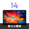 MIUI14.0.6.0_For_小新Pro2021