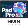 联想小新PadPro2022_MIUI14 Liniqoo(小林终结版）